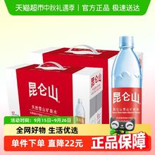 昆仑山 Kunlun Mountain 昆仑山 弱碱性矿泉水500ml*24瓶券后57元