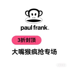 促销活动：唯品会 大嘴猴疯抢专场3折封顶，800+新品限时抢！