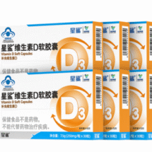 星鲨 维生素D3软胶囊 30粒360iu*6盒 赠30粒 共210粒￥71.00 4.4折
