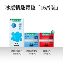 冈本 冰粒粒组合装 安全套 20只券后28.4元