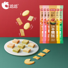 洽洽瓜子20g+喀吱脆35g【口味随机】休闲零食露营出游办公室小吃 瓜子20g*1包+喀吱脆35g*15条25.9元 (券后省14)