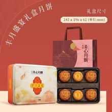 Maxim's 月饼 丰月盛宴月饼礼盒 370g 广式蛋黄莲蓉奶黄月饼礼盒装126.5元（多人团）