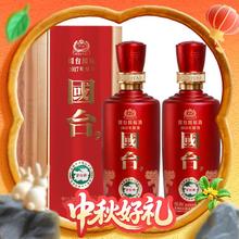 88VIP会员：国台 国标 53%vol 酱香型白酒 500ml*2瓶505.25元