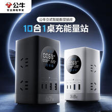 公牛 BULL 智能数显屏幕立式插座/电竞氮化镓快充插座/多功能USB桌面立式笔记本插线板插排 立式数显插座1.5米糯米白99.4元