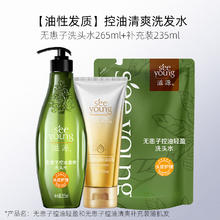 滋源 无患子控油清爽洗发水524ml+70ml20.9元