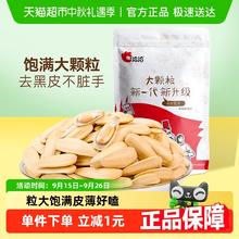 洽洽 大颗粒 多味瓜子 500g券后7.9元