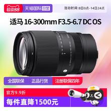 适马 16-300mm F3.5-6.7 DC OS 半画幅变焦镜头适马163003949.15元