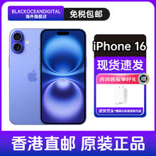 苹果 Apple iPhone 16 5G手机3860元