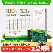 圣牧 全程有机纯牛奶200ml×24盒44.41元