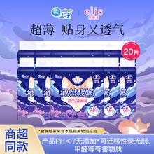 elis 爱璐茜 大王 安睡裤 20条！赠10片卫生巾券后26元