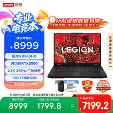 联想 Lenovo 拯救者R7000P 2025 游戏笔记本电脑7199.2元