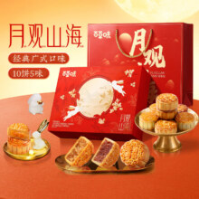 百草味月饼礼盒传统中式糕点零食月饼430g三件56.7元（需领券，合18.9元/件）
