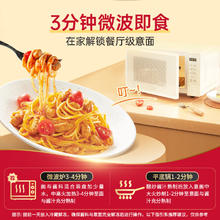 必胜客 经典意式肉酱面 经典意面400g*5 +高铁意面*1