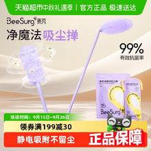Beesurg秉秀 秉秀净魔法折叠除尘掸静电吸附不扬尘抗菌清洁免洗手柄灵活可替换券后5.34元