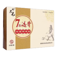 妙三毛膏药电视金妙七层透骨贴超远红外伤湿镇痛贴 三盒装一疗程 一盒装 20贴26.8元 (满1件9.50折,券后省4)