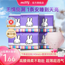 米菲 裤型卫生巾 1包5条 L-XL码 5条 140-180斤券后6.9元