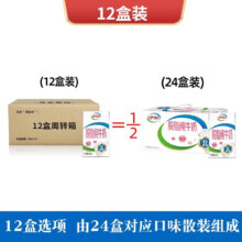 伊利 脱脂 纯牛奶 3.2g蛋白质盒装 250ml 24盒单盒到手1.5元！现价34.9元