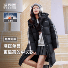 90绒，680蓬！Bosideng 波司登 男女同款680蓬中长款运动连帽羽绒服B40145930DS 4色￥471.38 2.4折