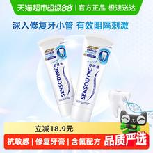 SENSODYNE 舒适达 专业修复牙膏90g*2券后46.36元