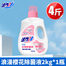 Power28 活力28 衣物多效除菌液 2kg 1桶12.8元