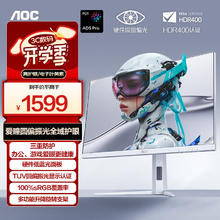 AOC 27英寸2K 300Hz 爱瞳圆偏光+硬件低蓝光护眼 FastIPS HDR400 HDMI2.1典雅白电竞显示器Q27G4SL/WS1359.15元