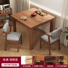 艾风格 实木小方桌正方形八仙桌餐桌掼蛋专用桌棋牌桌打牌桌子四方桌茶桌 实木生态板426.31元