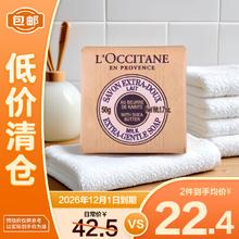 L'OCCITANE 欧舒丹 香皂 乳木果牛奶洁肤皂50g19.71元