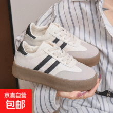 【阿迪同款】复古厚底德训鞋秋季新款透气百搭小白鞋休闲运动鞋 米白色 4023.9元 (券后省4,月销1000+)