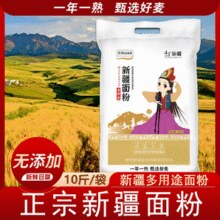 41年老品牌！陕富 新疆多用途面粉 10斤￥17.98 3.4折