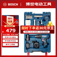 博世 BOSCH GSB-120-LI 冲击钻套装券后429元