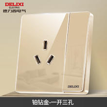 德力西 DELIXI 一开单控三孔插座 16A空调专用9.83元