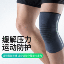 自如运动不下滑！TEEIS AIRPOP限定系列 运动护膝 2只装￥39.00 4.4折