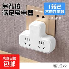 京喜 转换插座小米同款多功能插排家用学生宿舍接线板插线板多孔分控开关插头 一转二