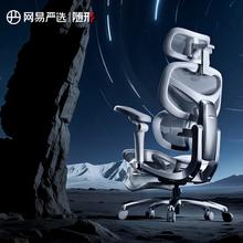 网易严选 F500双翼护腰 人体工学电脑椅 银白 有搁脚 赠送 按摩仪1930.34元