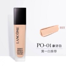 超V：兰蔻 第二代持妆粉底液 PO-01象牙白 遮瑕清透SPF40