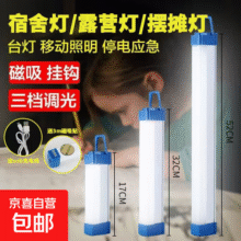【便携磁吸】打光灯LED无线长条灯充电户外室内家用夜市露营宿舍灯带磁吸夜市摆摊灯学生宿舍用 17cm宿舍/摆摊照明灯（送数据线+磁吸片）7元