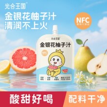 天降福利：光合王国 金银花柚子汁 100ml*13袋12.75元包邮+149淘金币（需领券）