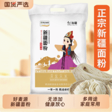 41年老品牌，陕富 新疆多用途面粉 10斤新低17.98元包邮（1.79元/斤）