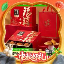 88VIP会员：华美 禧悦祝福720g月饼礼盒10饼6味中秋广式月饼礼盒56.05元