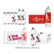 康师傅 喝开水550ml*24瓶整箱包邮小瓶装水饮用水19.9元
