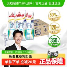 Anchor 安佳 高钙低脂纯牛奶250ml*24盒66.9元