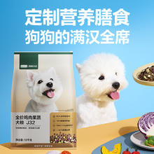 网易严选 全价鸡肉果蔬犬粮 低温烘焙营养冻干 金毛泰迪通用狗粮 1.8kg*1袋43.21元