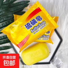 硫磺皂香皂家用洗脸皂洗澡香皂洗手沐浴硫黄肥皂除螨洗手用洗衣皂 4块