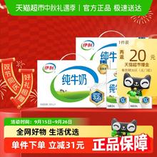 伊利 3.2g乳蛋白 纯牛奶69元