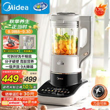 美的 安睡Max2系列 MJ-PB13S59 破壁机274.05元