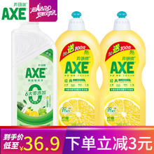 AXE 斧头 柠檬洗洁精 1.01kg*3瓶