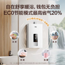 万家乐 JSQ26-13DP1(F) 强排式燃气热水器 13L