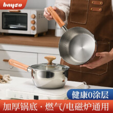 拜格304不锈钢雪平锅家用加厚无涂层热牛奶泡面小奶锅电磁炉通用 304雪平锅【带盖】 18cm43.6元