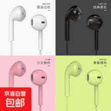 【两件装】U19 马卡龙有线耳机高亮面OPPO华为小米通用 圆孔入耳式线控韩版可爱耳机 随机颜色一条0.01元