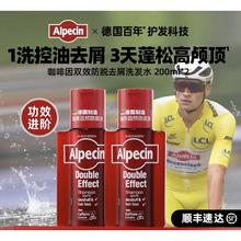 Alpecin 欧倍青 咖啡因固发防脱洗发水 200g*2瓶138元
